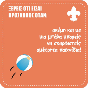 uscout040.png