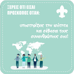 uscout042.png